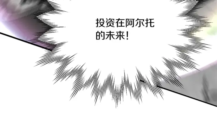 漫画《法师家族的恶少小儿子》第三季第8话 万噬第94张图
