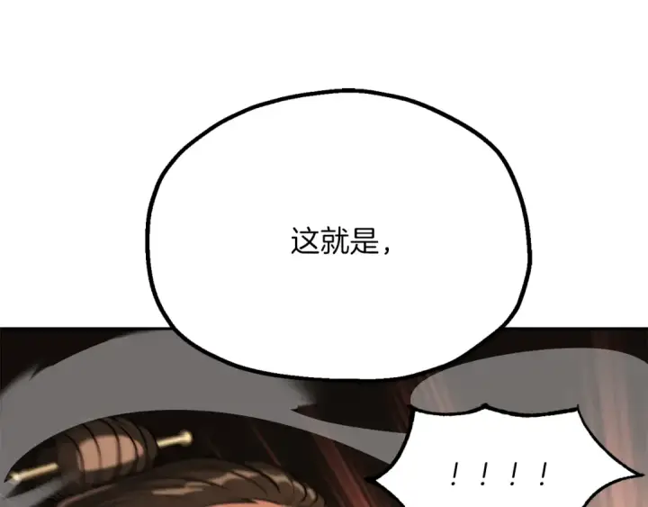 漫画《法师家族的恶少小儿子》第三季第8话 万噬第99张图
