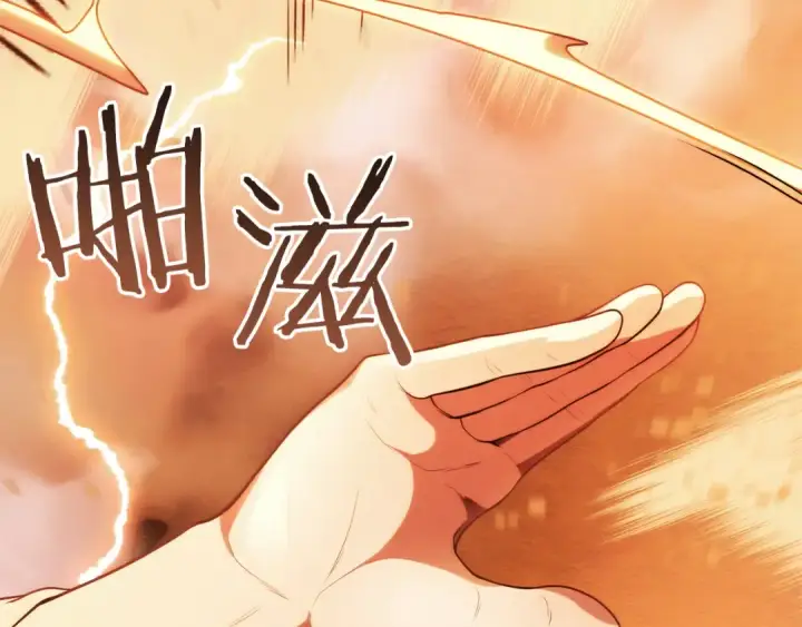 漫画《法师家族的恶少小儿子》第三季第9话 培养第100张图
