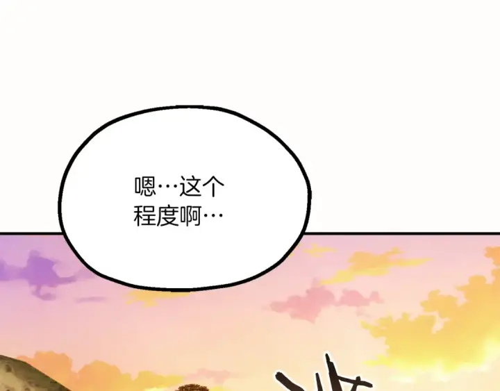 漫画《法师家族的恶少小儿子》第三季第9话 培养第106张图