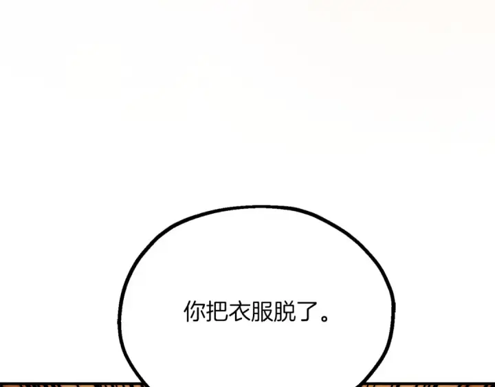 漫画《法师家族的恶少小儿子》第三季第9话 培养第108张图