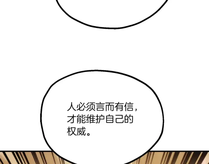 漫画《法师家族的恶少小儿子》第三季第9话 培养第12张图