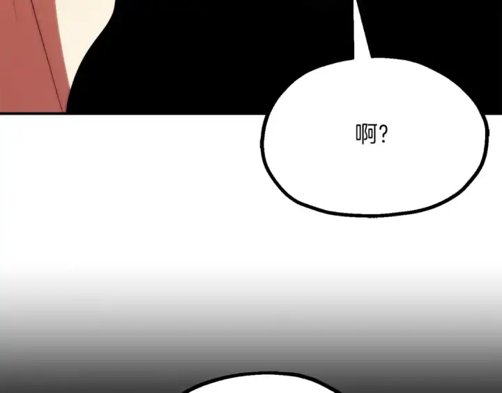漫画《法师家族的恶少小儿子》第三季第9话 培养第126张图