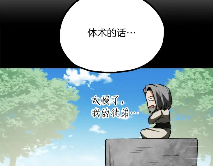 漫画《法师家族的恶少小儿子》第三季第9话 培养第127张图