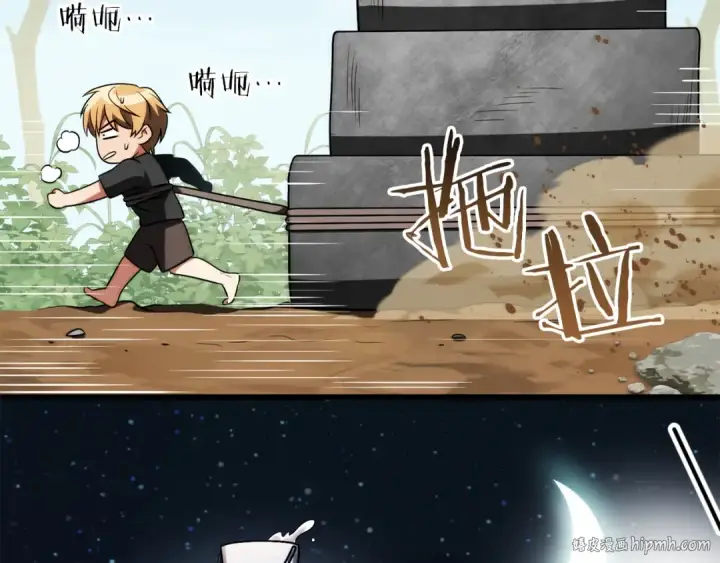 漫画《法师家族的恶少小儿子》第三季第9话 培养第128张图