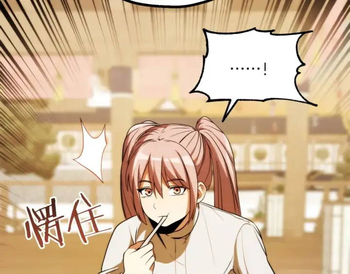 漫画《法师家族的恶少小儿子》第三季第9话 培养第13张图