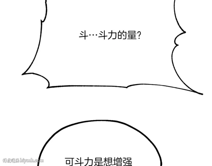 漫画《法师家族的恶少小儿子》第三季第9话 培养第144张图