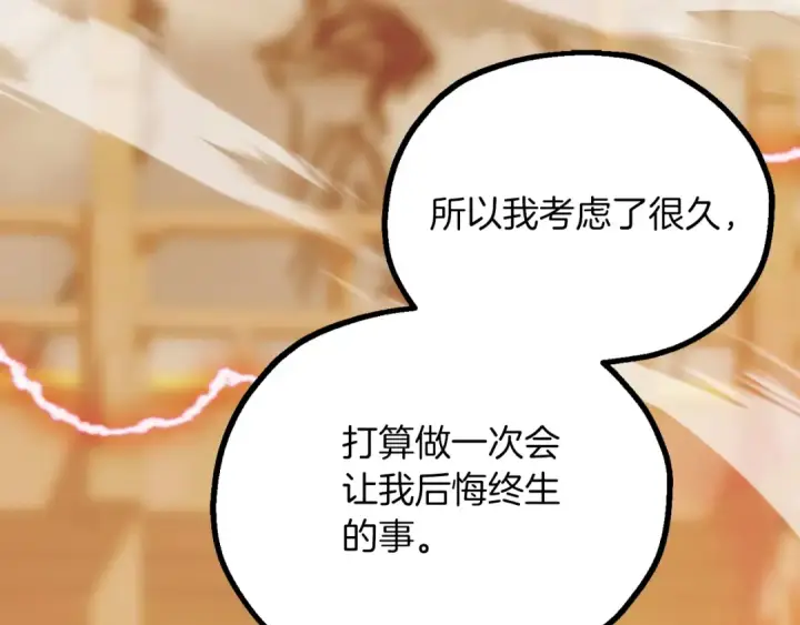 漫画《法师家族的恶少小儿子》第三季第9话 培养第147张图