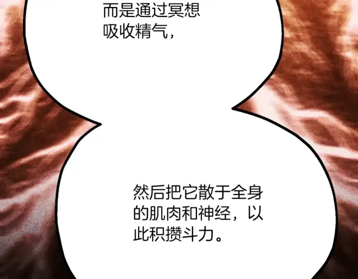 漫画《法师家族的恶少小儿子》第三季第9话 培养第163张图