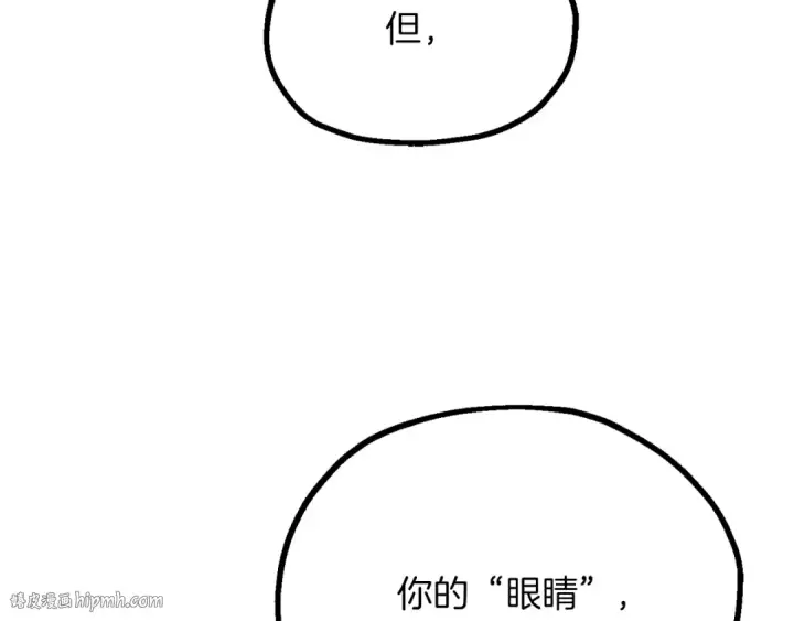 漫画《法师家族的恶少小儿子》第三季第9话 培养第168张图