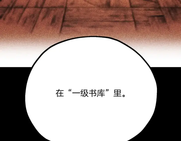 漫画《法师家族的恶少小儿子》第三季第9话 培养第177张图