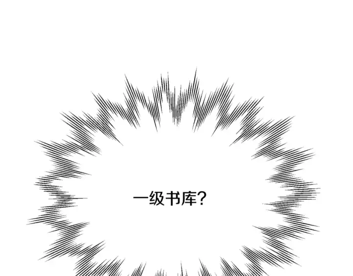 漫画《法师家族的恶少小儿子》第三季第9话 培养第179张图