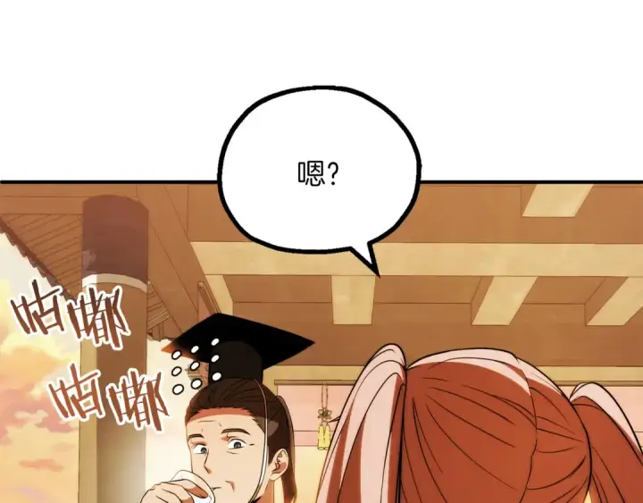 漫画《法师家族的恶少小儿子》第三季第9话 培养第18张图