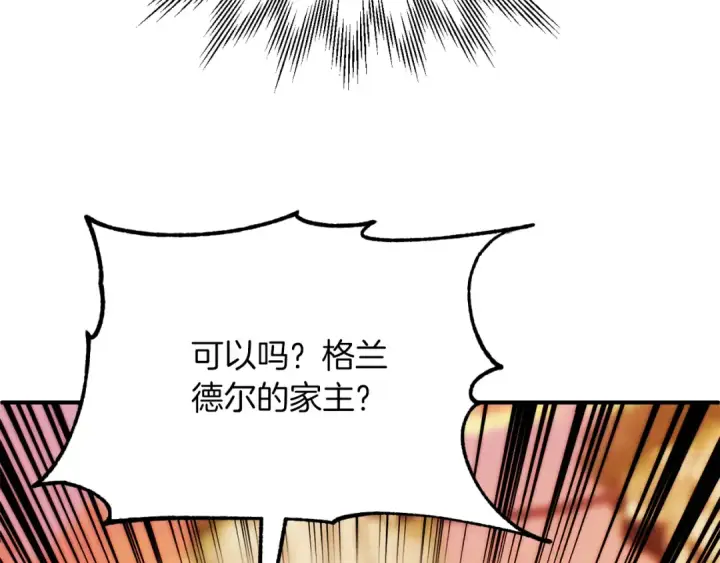 漫画《法师家族的恶少小儿子》第三季第9话 培养第180张图