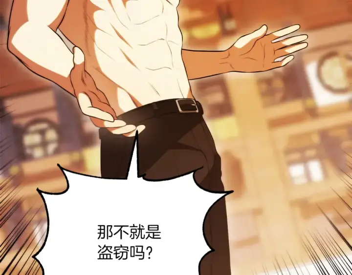 漫画《法师家族的恶少小儿子》第三季第9话 培养第182张图