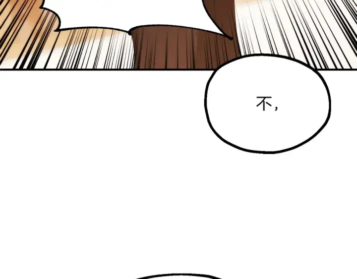 漫画《法师家族的恶少小儿子》第三季第9话 培养第183张图