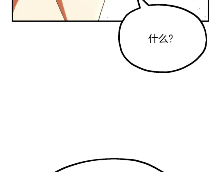 漫画《法师家族的恶少小儿子》第三季第9话 培养第186张图