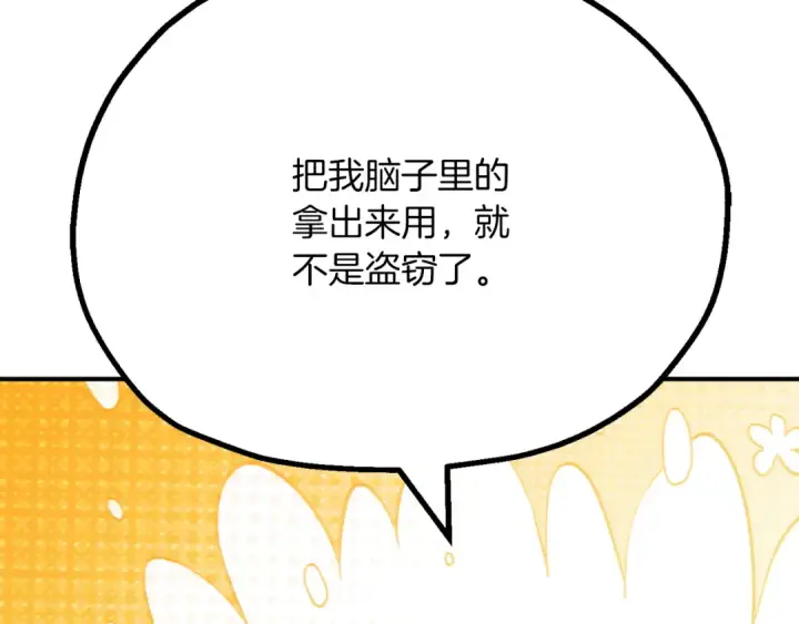 漫画《法师家族的恶少小儿子》第三季第9话 培养第187张图