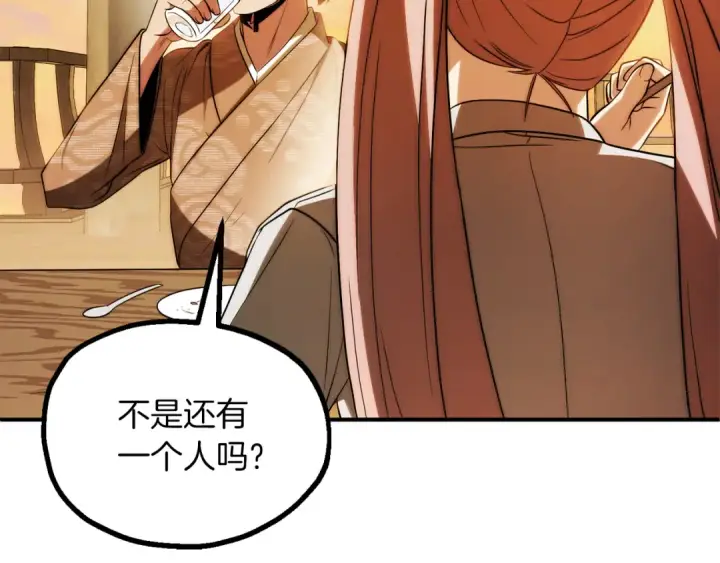 漫画《法师家族的恶少小儿子》第三季第9话 培养第19张图