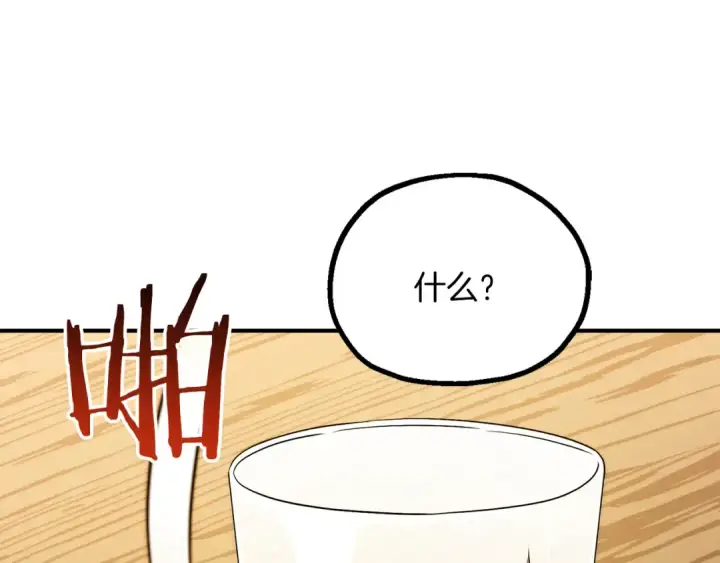漫画《法师家族的恶少小儿子》第三季第9话 培养第20张图