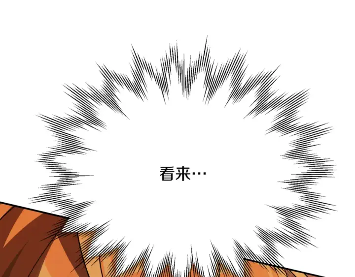 漫画《法师家族的恶少小儿子》第三季第9话 培养第201张图