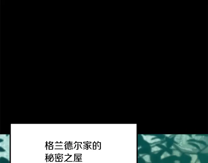 漫画《法师家族的恶少小儿子》第三季第9话 培养第211张图