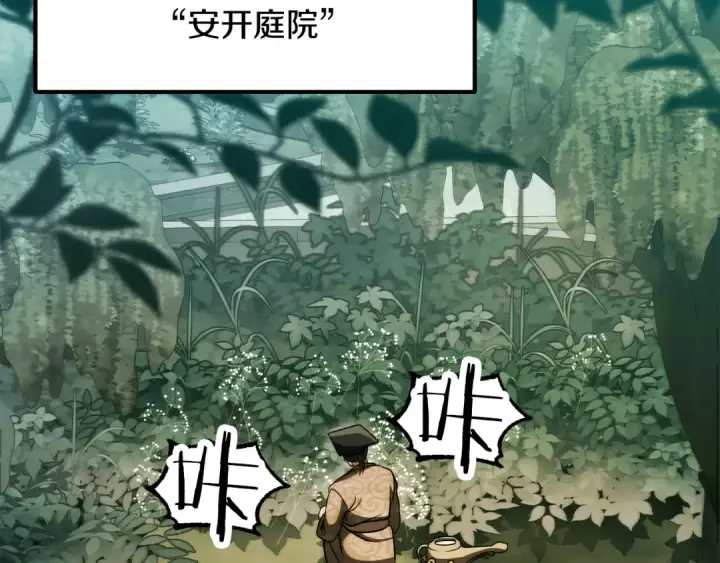 漫画《法师家族的恶少小儿子》第三季第9话 培养第212张图