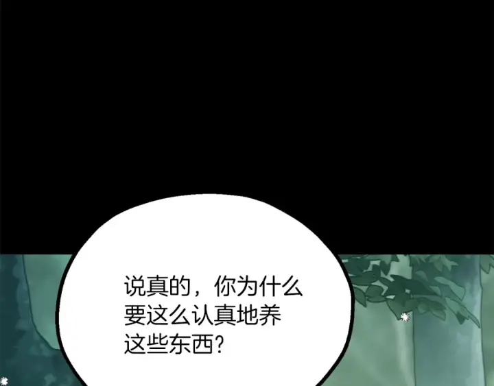 漫画《法师家族的恶少小儿子》第三季第9话 培养第215张图