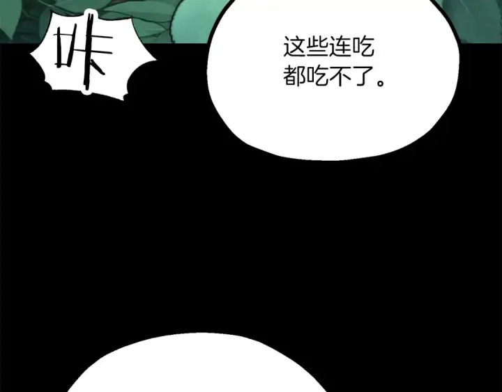 漫画《法师家族的恶少小儿子》第三季第9话 培养第218张图
