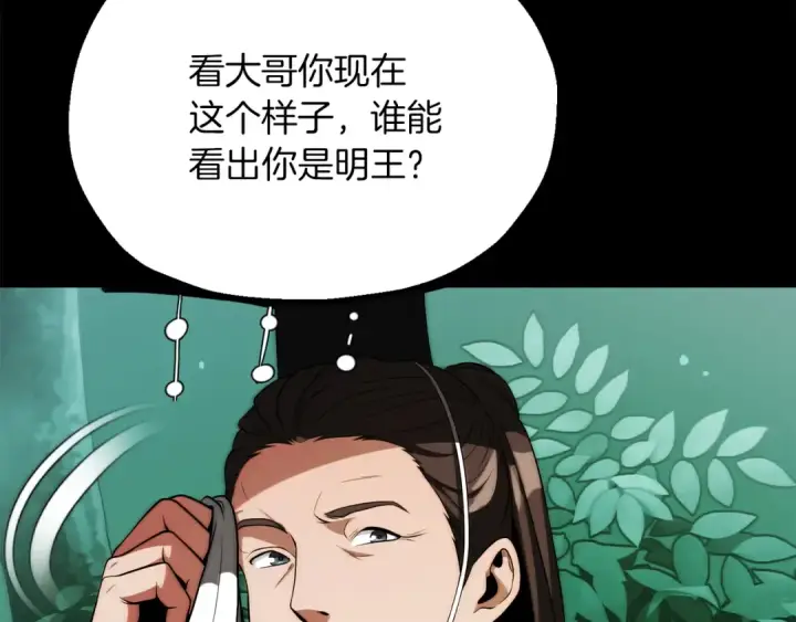 漫画《法师家族的恶少小儿子》第三季第9话 培养第219张图