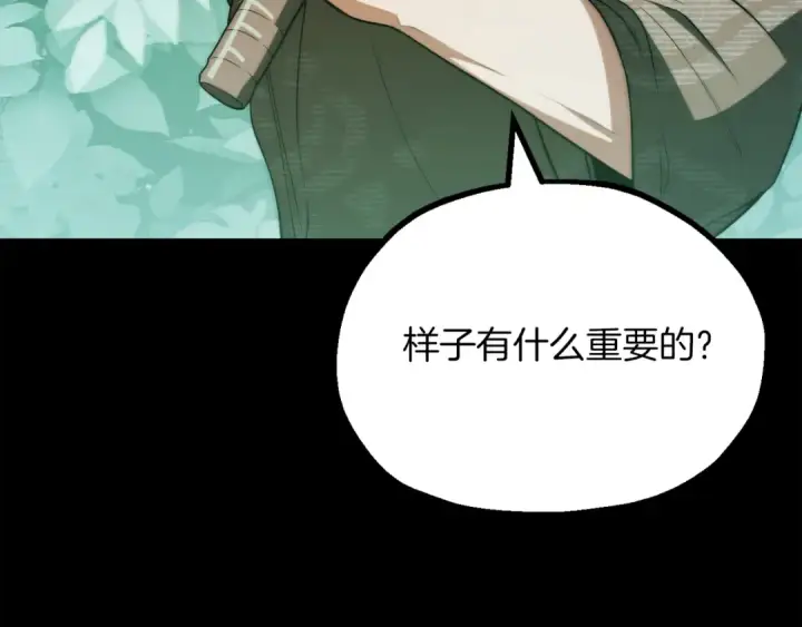 漫画《法师家族的恶少小儿子》第三季第9话 培养第221张图