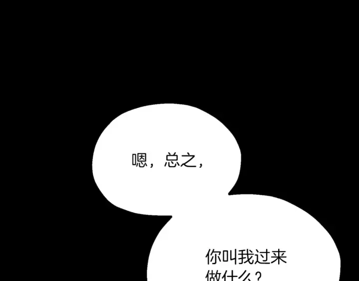 漫画《法师家族的恶少小儿子》第三季第9话 培养第223张图