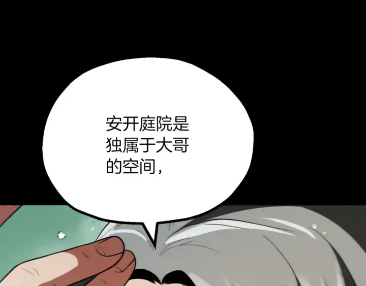 漫画《法师家族的恶少小儿子》第三季第9话 培养第227张图