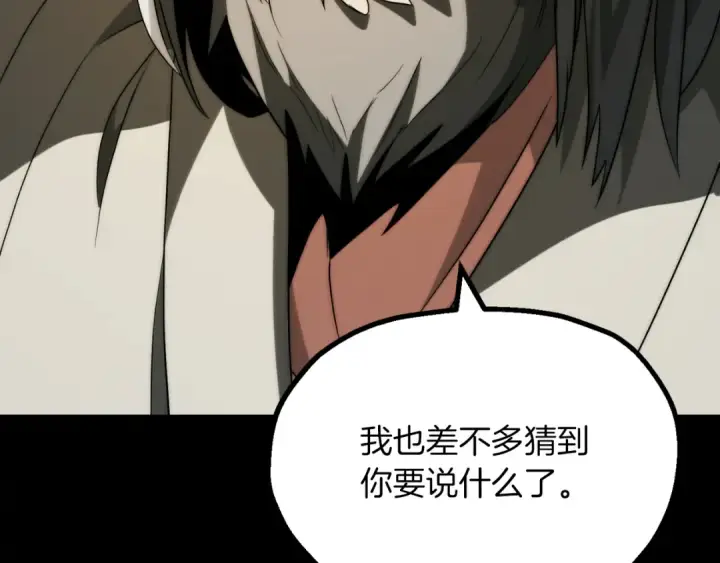 漫画《法师家族的恶少小儿子》第三季第9话 培养第229张图