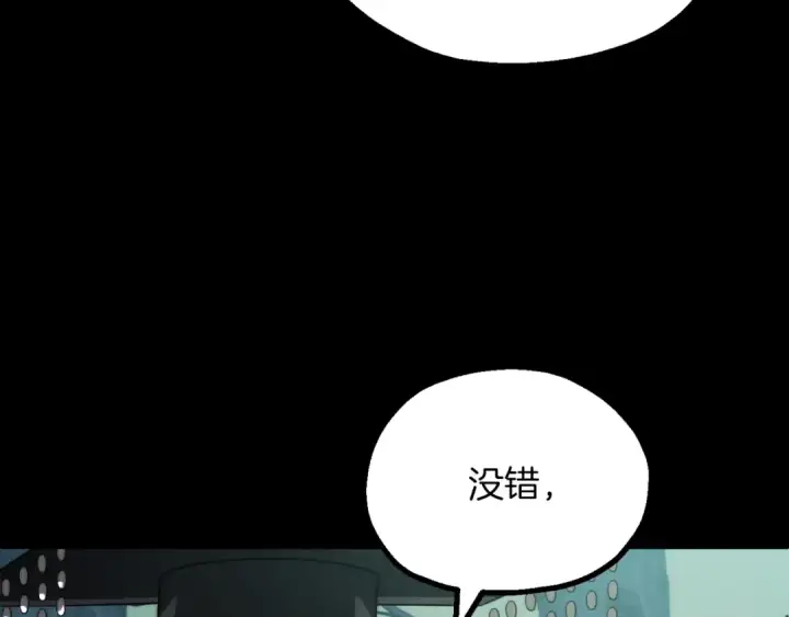 漫画《法师家族的恶少小儿子》第三季第9话 培养第230张图