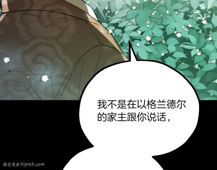 漫画《法师家族的恶少小儿子》第三季第9话 培养第232张图