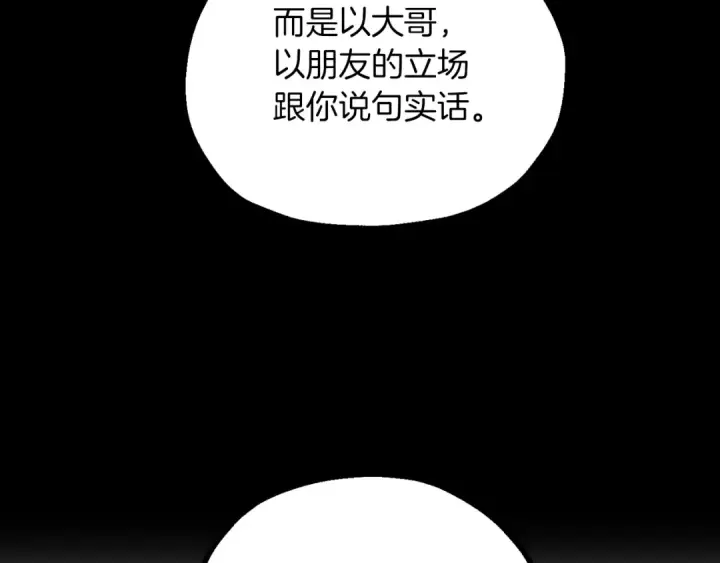 漫画《法师家族的恶少小儿子》第三季第9话 培养第233张图