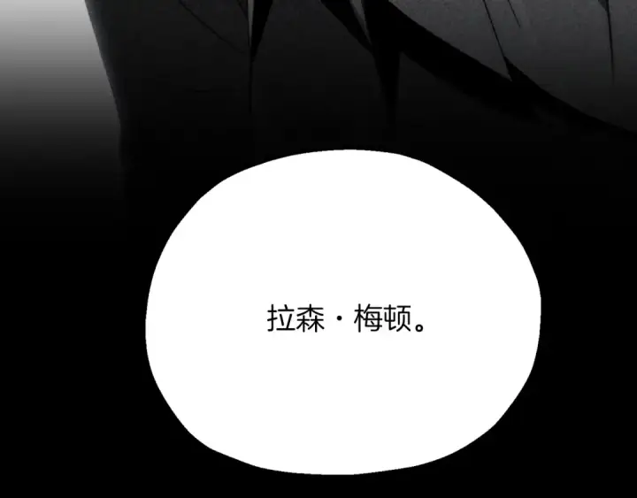 漫画《法师家族的恶少小儿子》第三季第9话 培养第237张图