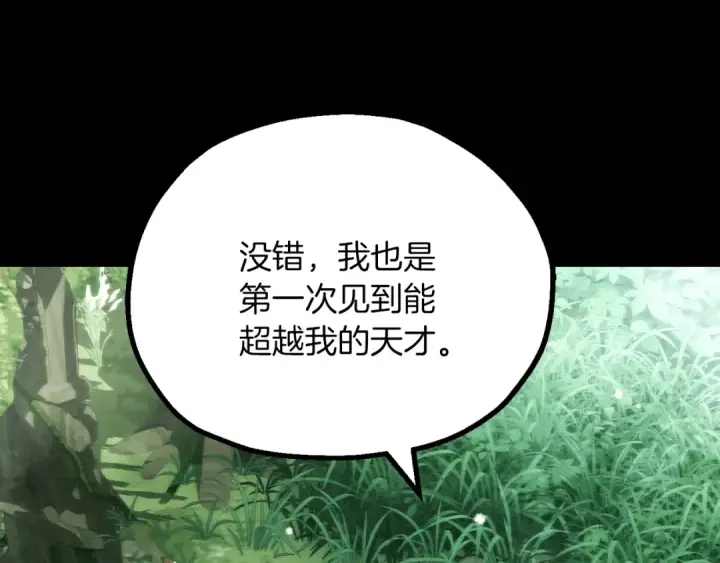 漫画《法师家族的恶少小儿子》第三季第9话 培养第244张图