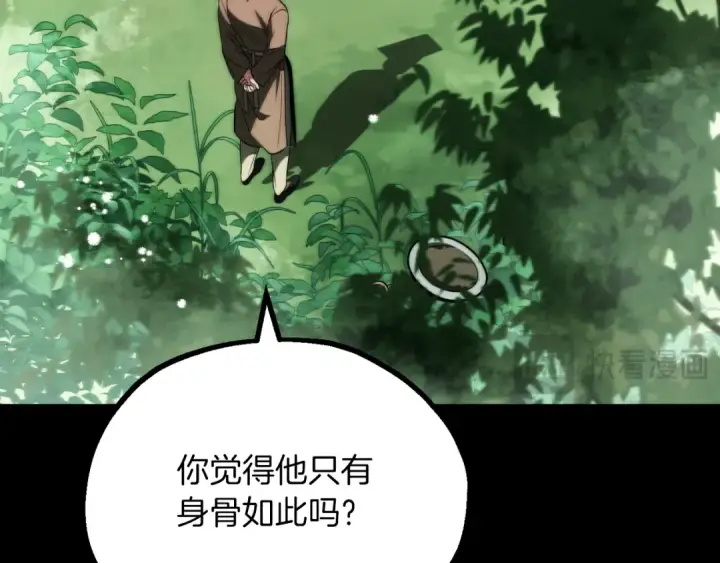 漫画《法师家族的恶少小儿子》第三季第9话 培养第246张图