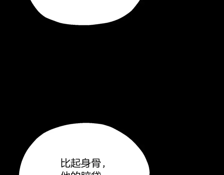 漫画《法师家族的恶少小儿子》第三季第9话 培养第247张图