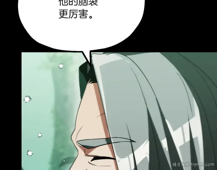 漫画《法师家族的恶少小儿子》第三季第9话 培养第248张图