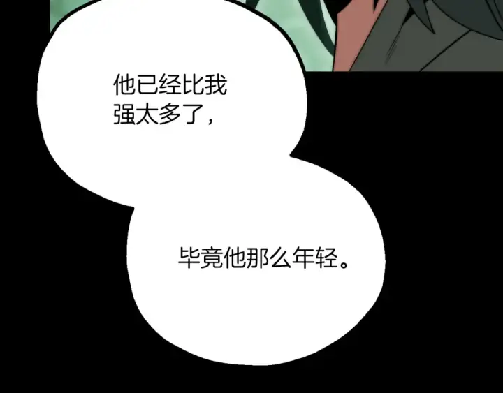 漫画《法师家族的恶少小儿子》第三季第9话 培养第250张图