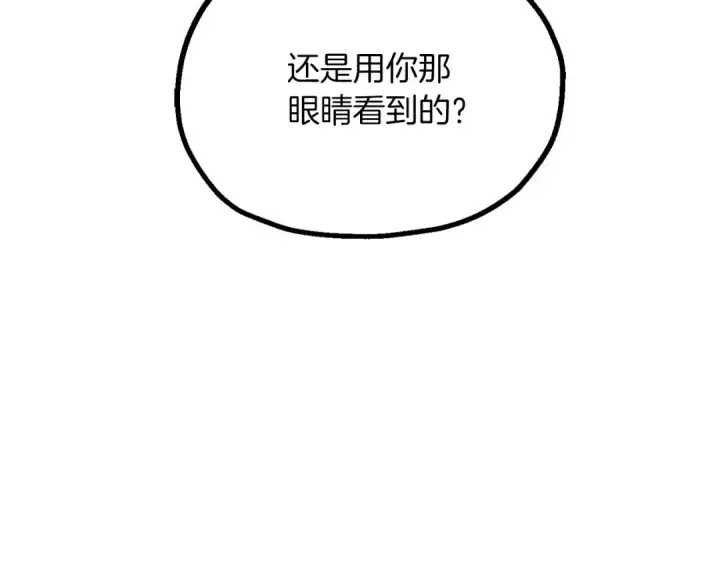 漫画《法师家族的恶少小儿子》第三季第9话 培养第27张图