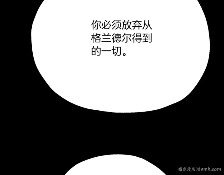 漫画《法师家族的恶少小儿子》第三季第9话 培养第272张图