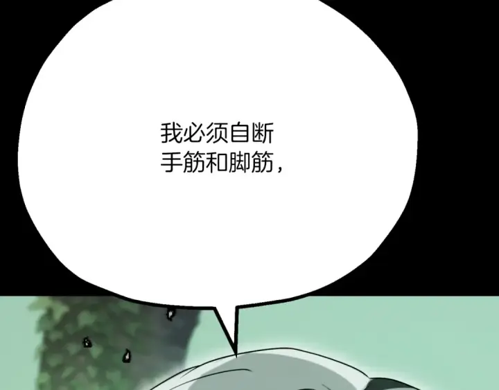 漫画《法师家族的恶少小儿子》第三季第9话 培养第274张图