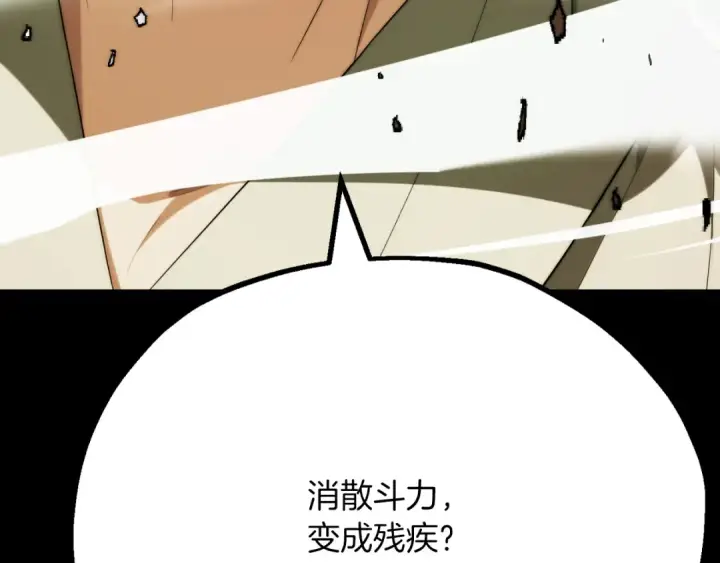 漫画《法师家族的恶少小儿子》第三季第9话 培养第277张图
