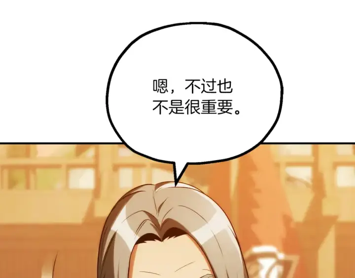 漫画《法师家族的恶少小儿子》第三季第9话 培养第28张图