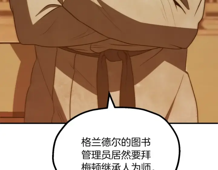 漫画《法师家族的恶少小儿子》第三季第9话 培养第30张图