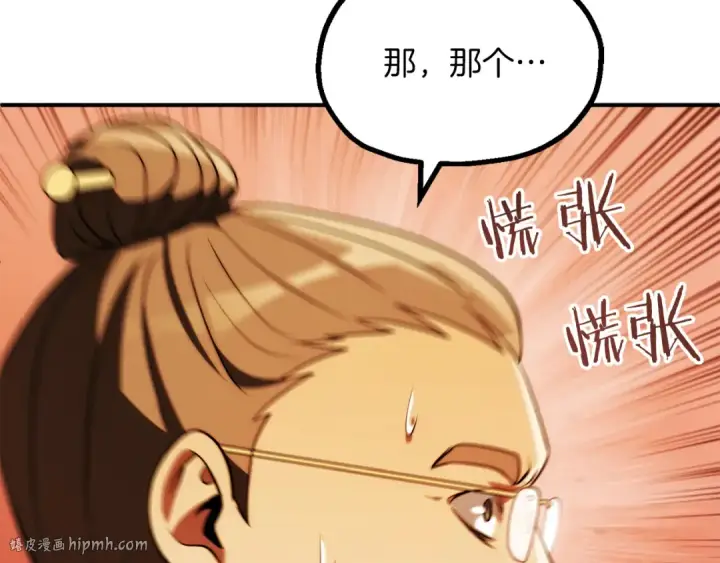 漫画《法师家族的恶少小儿子》第三季第9话 培养第32张图
